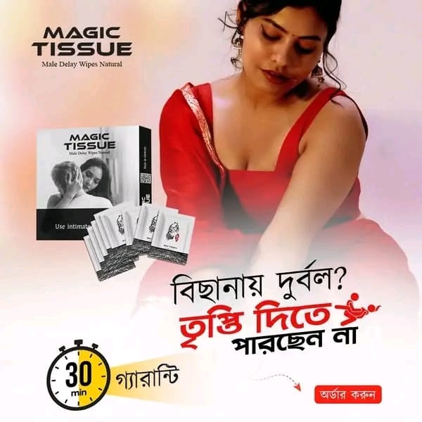 ম্যাজিক টিস্যু — পণ্যের ছবি 6